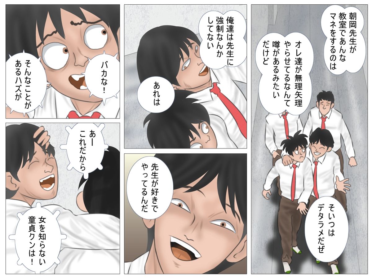 Jokyoushi no Roshutsu Jugyou - Page 55