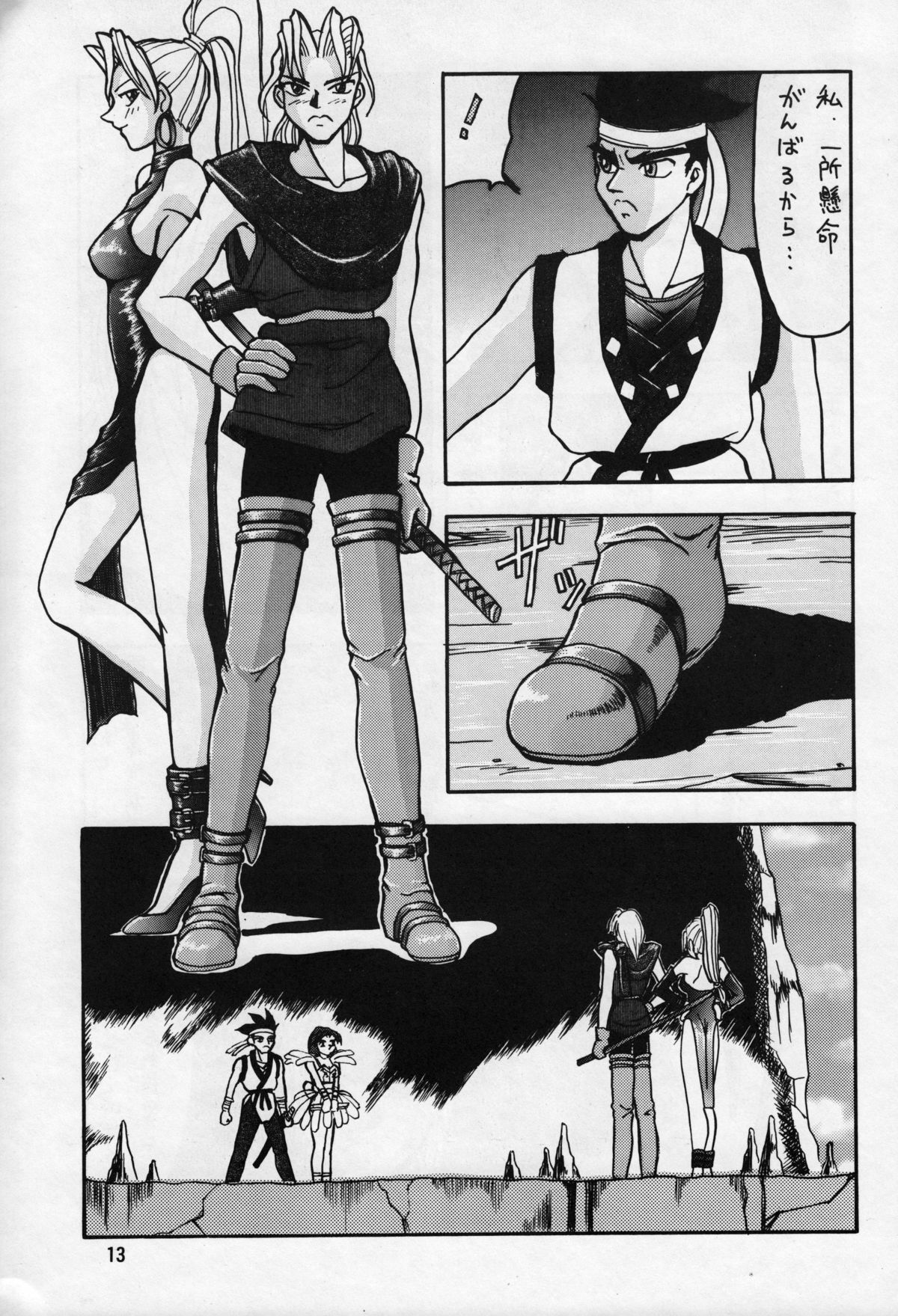 Cameleon Technology Ver. 1 - Page 13