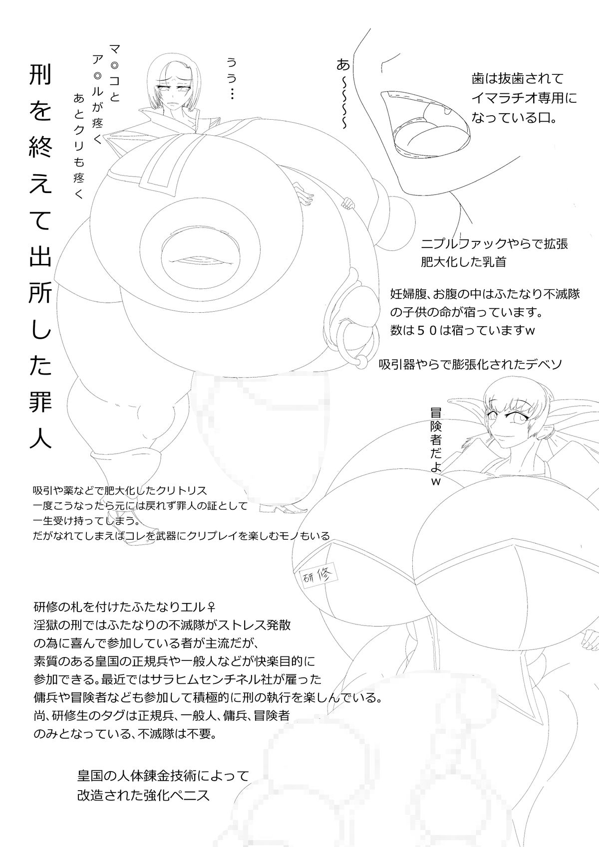 Ingoku no Shikkounin - Page 19
