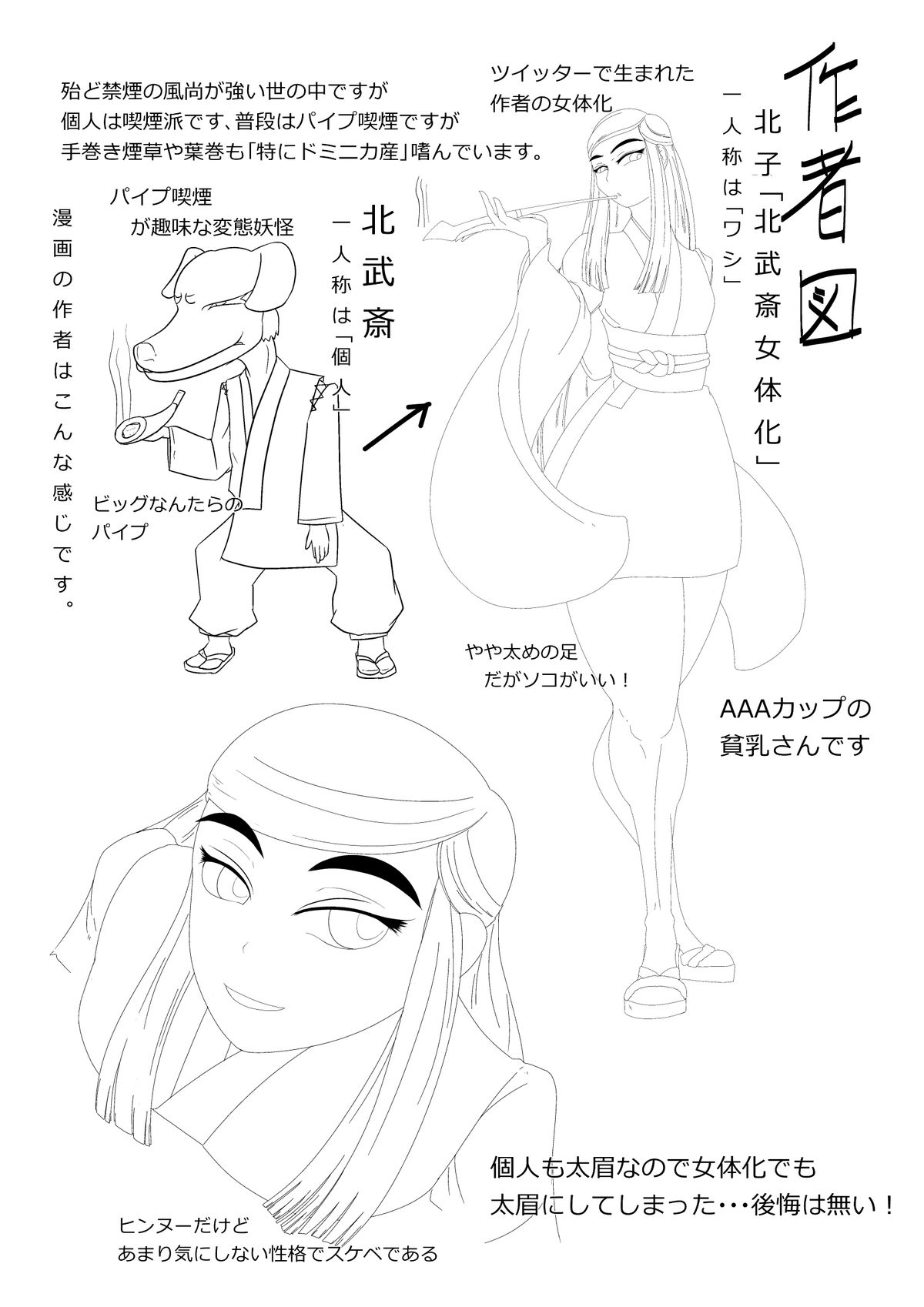 Ingoku no Shikkounin - Page 21