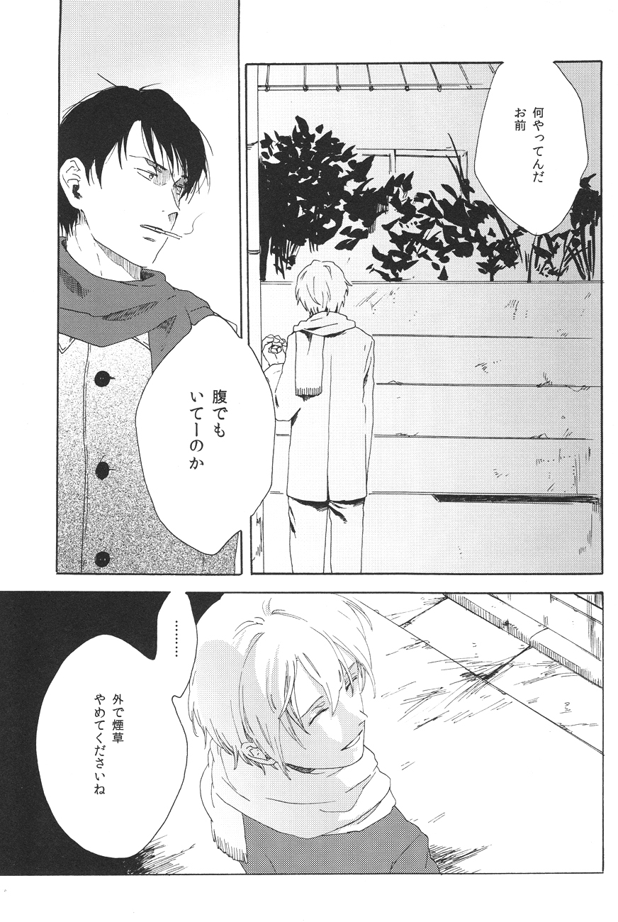 Hontou wa jiyuu nanka sukoshi mo sukijanai - Page 32