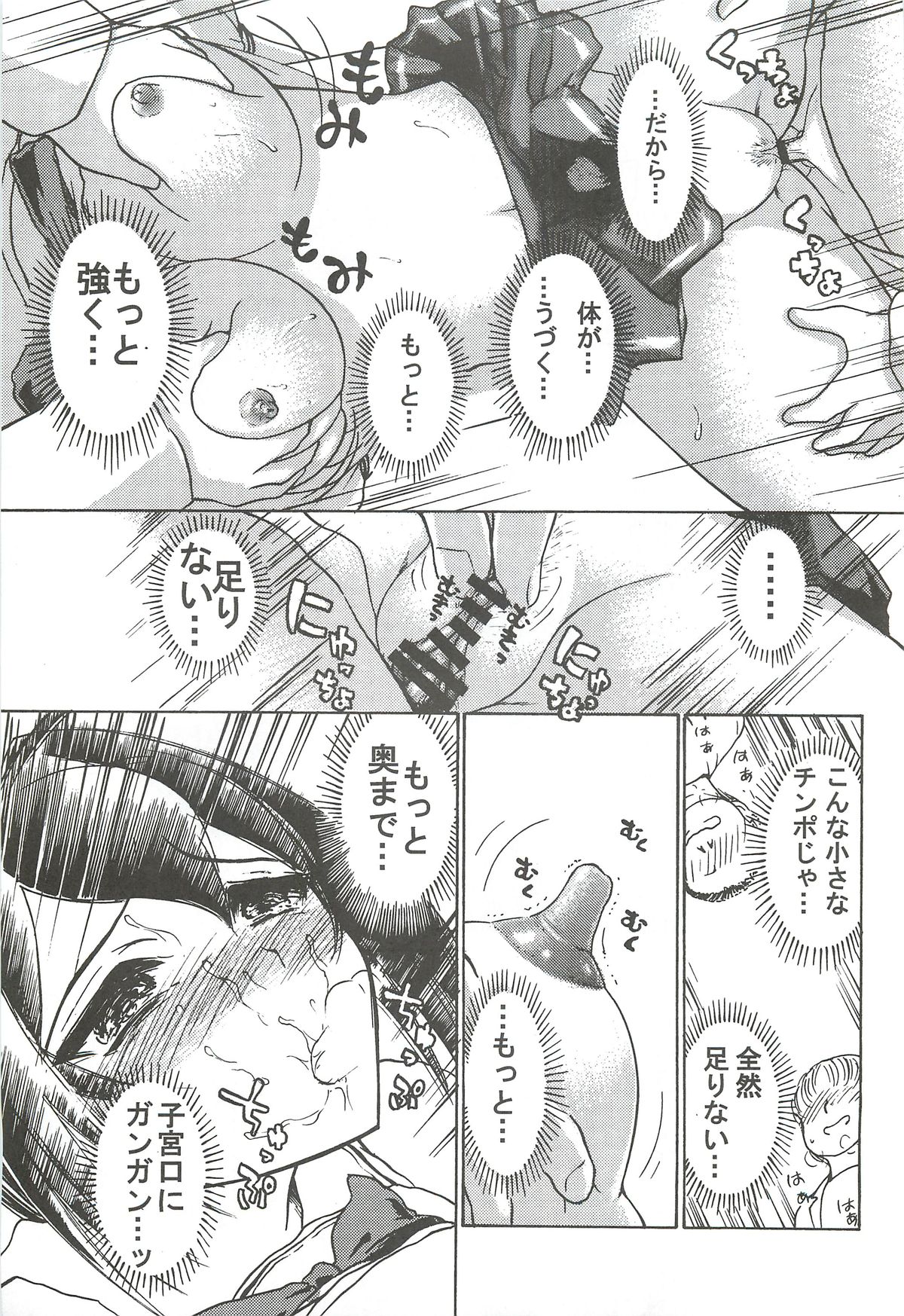 Page 12 of (C80) [BKS Studio (Ayasaka Mitsune)] Namida Tsuki Juuni (Kimi ga Nozomu Eien)