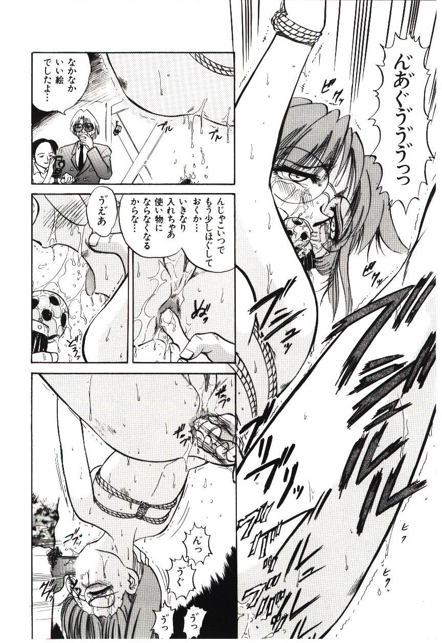 Page 101 of [Deep Purple '72] Reido no Shizuku