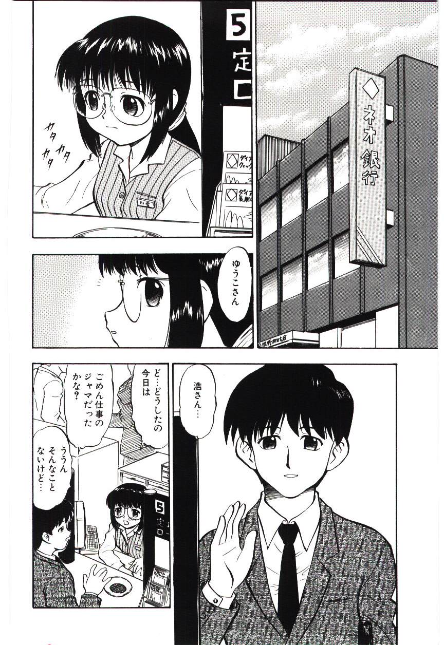 Page 107 of [Deep Purple '72] Reido no Shizuku
