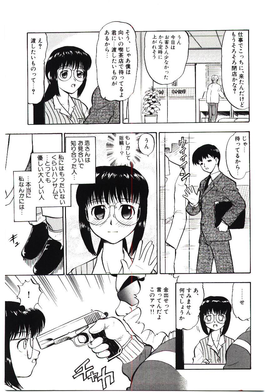 Page 108 of [Deep Purple '72] Reido no Shizuku