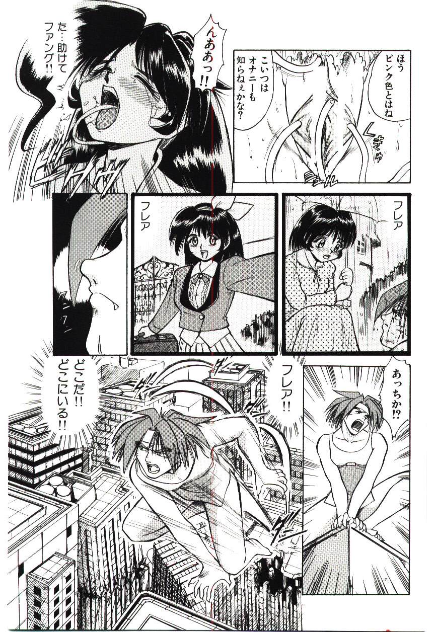 Page 130 of [Deep Purple '72] Reido no Shizuku