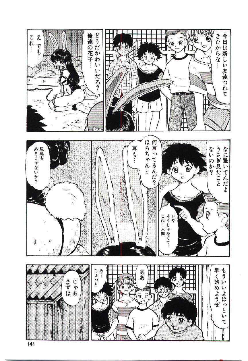 Page 140 of [Deep Purple '72] Reido no Shizuku