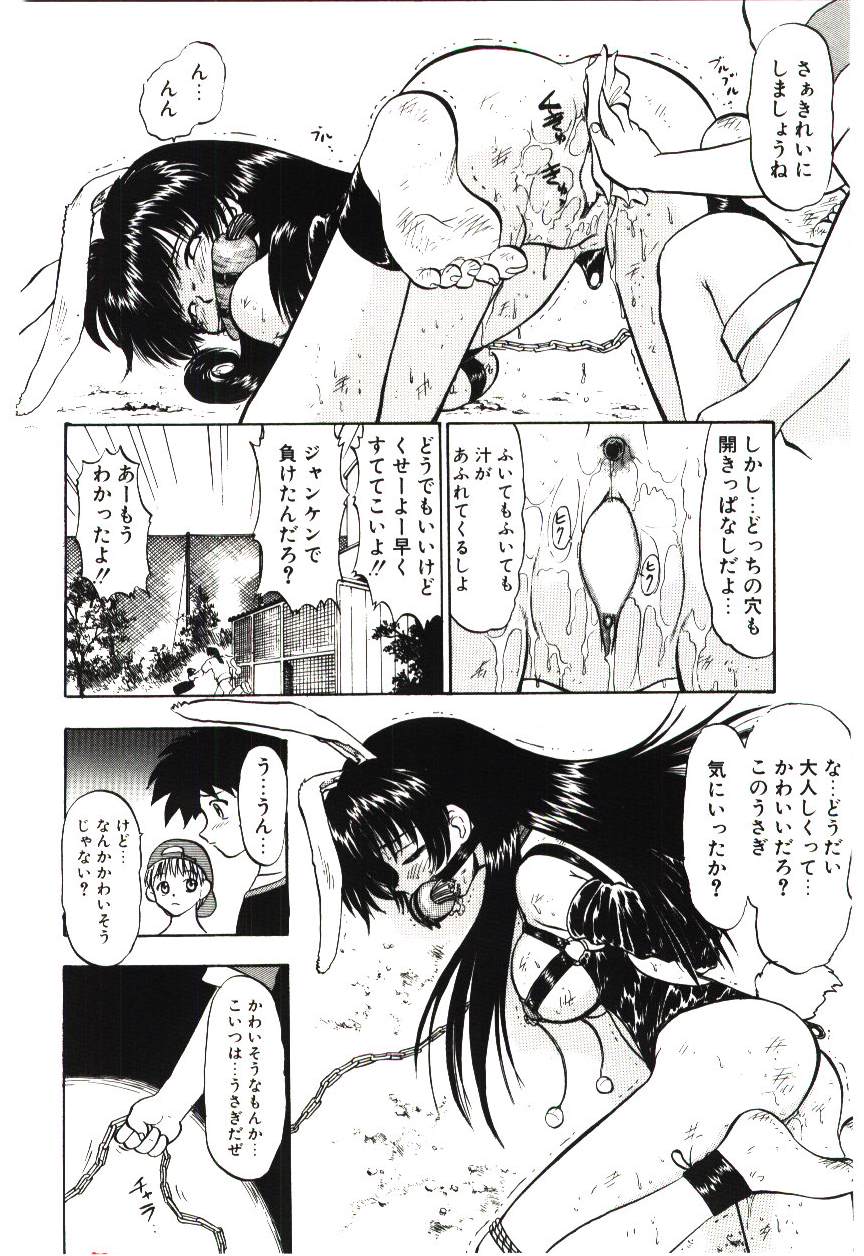 Page 145 of [Deep Purple '72] Reido no Shizuku