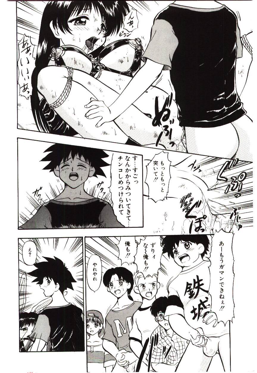 Page 149 of [Deep Purple '72] Reido no Shizuku
