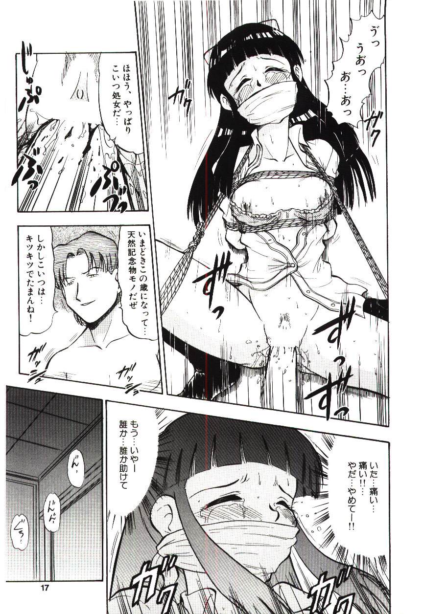 Page 16 of [Deep Purple '72] Reido no Shizuku