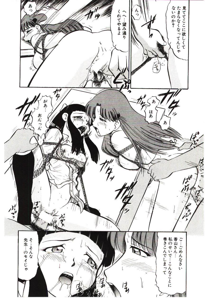 Page 19 of [Deep Purple '72] Reido no Shizuku