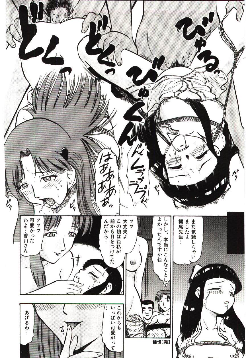 Page 21 of [Deep Purple '72] Reido no Shizuku