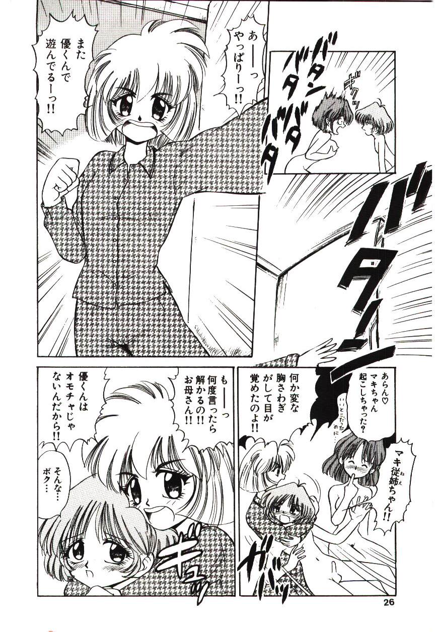 Page 25 of [Deep Purple '72] Reido no Shizuku