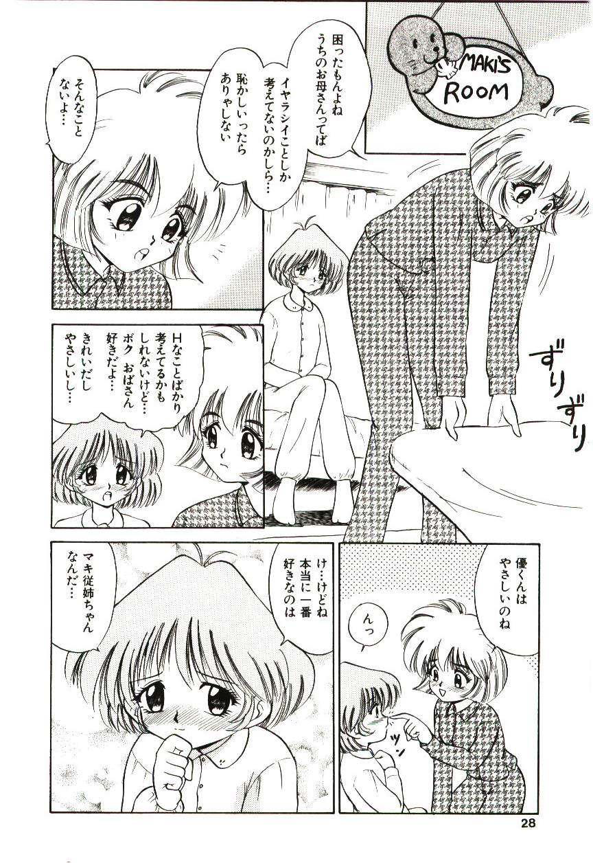 Page 27 of [Deep Purple '72] Reido no Shizuku