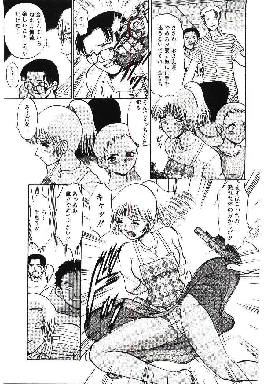 Page 42 of [Deep Purple '72] Reido no Shizuku