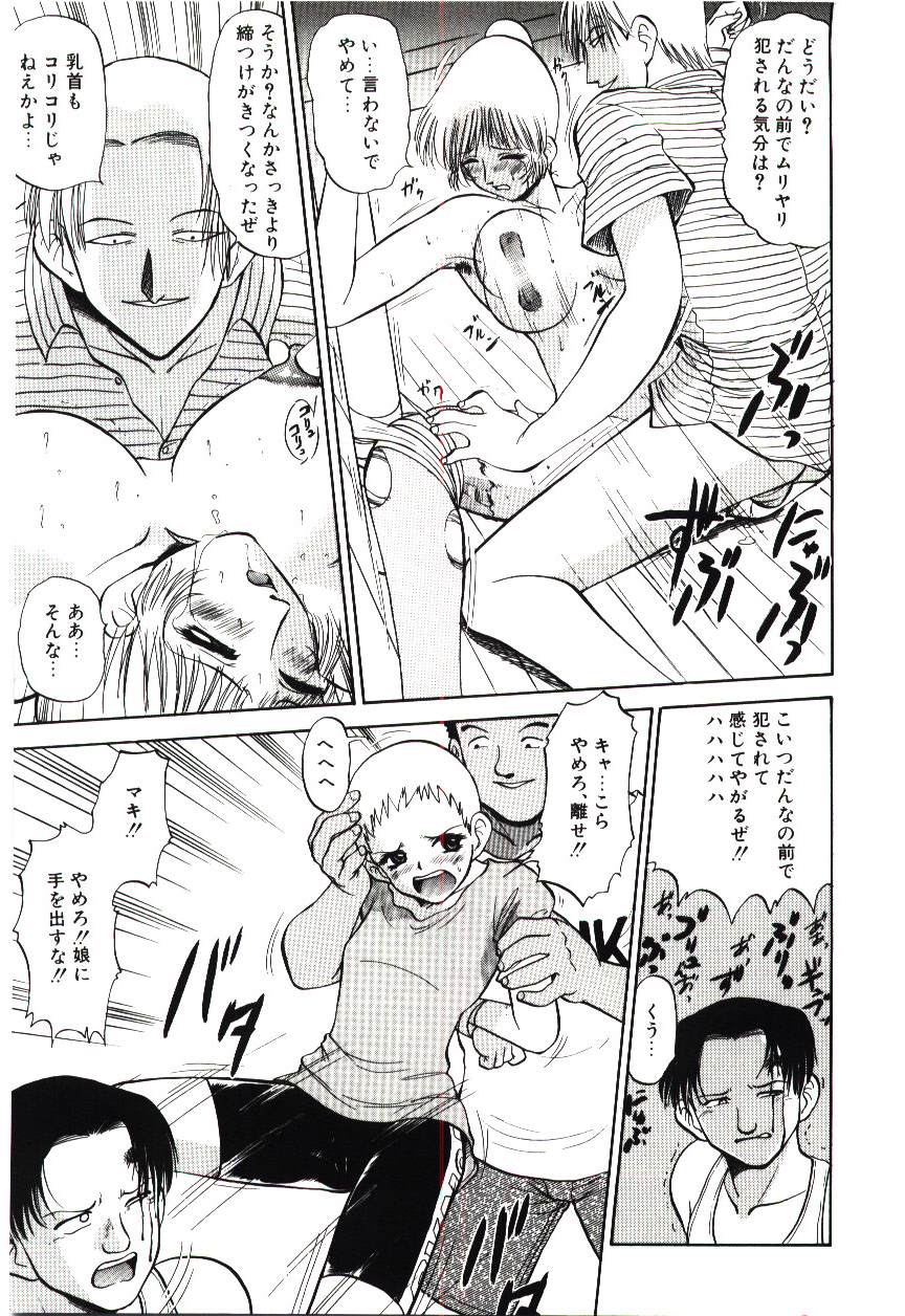 Page 46 of Reido no Shizuku