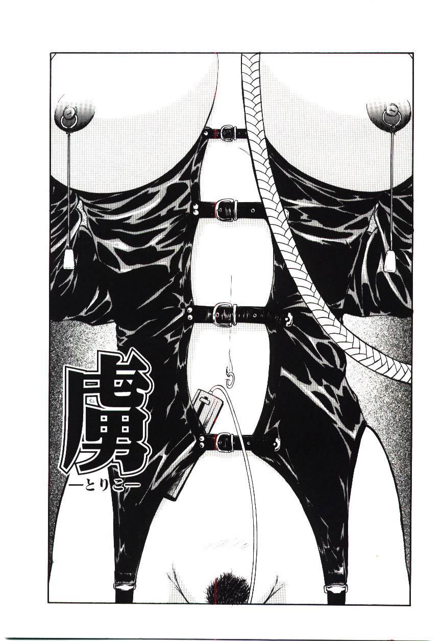 Page 54 of [Deep Purple '72] Reido no Shizuku
