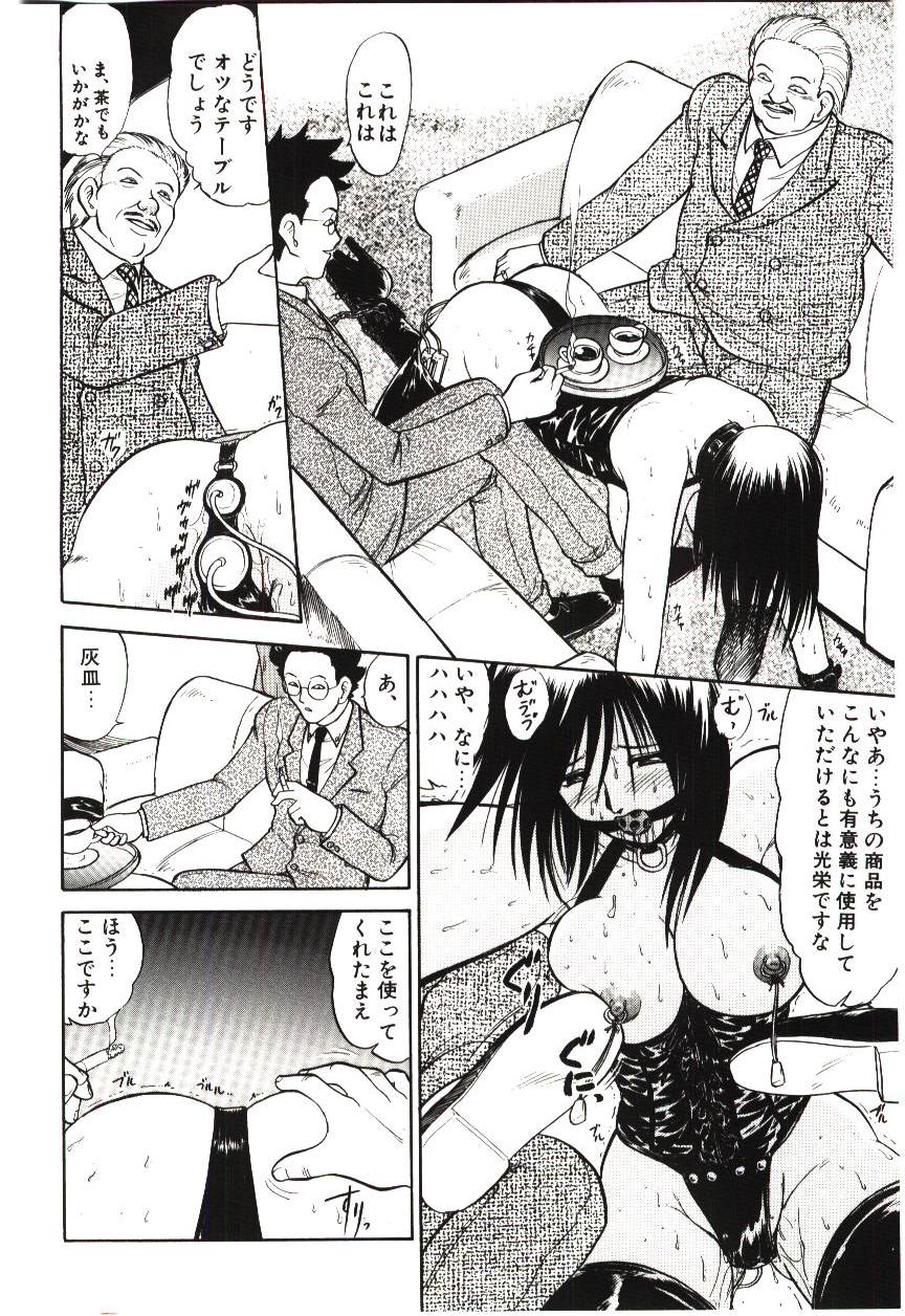 Page 57 of [Deep Purple '72] Reido no Shizuku