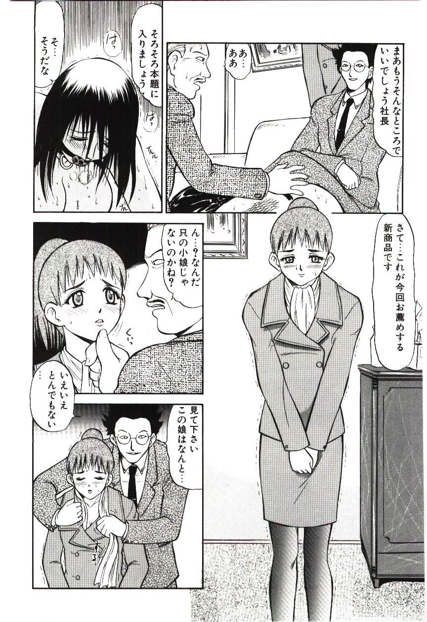 Page 59 of [Deep Purple '72] Reido no Shizuku