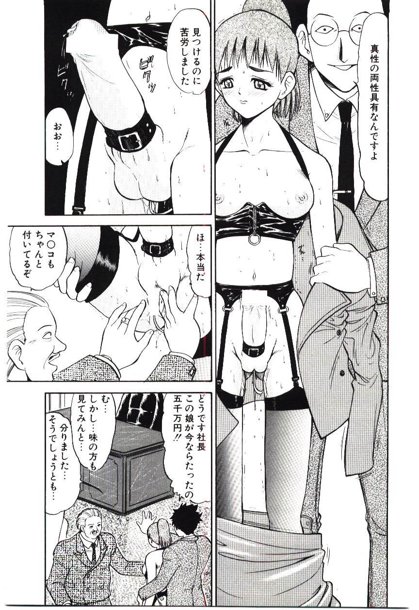 Page 60 of [Deep Purple '72] Reido no Shizuku