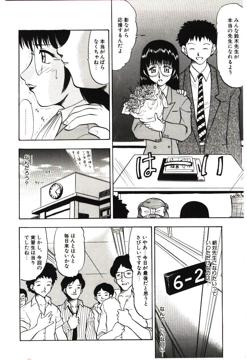 Page 77 of Reido no Shizuku