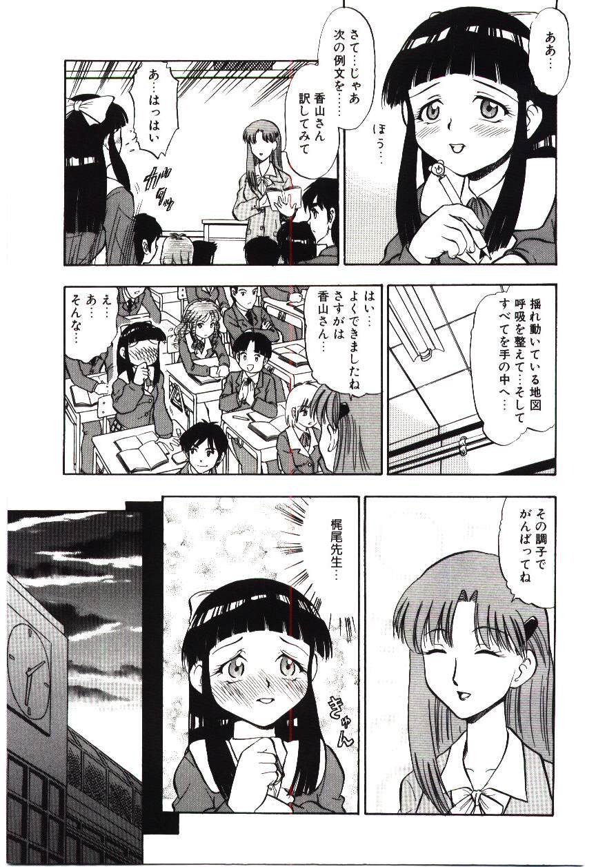 Page 8 of Reido no Shizuku