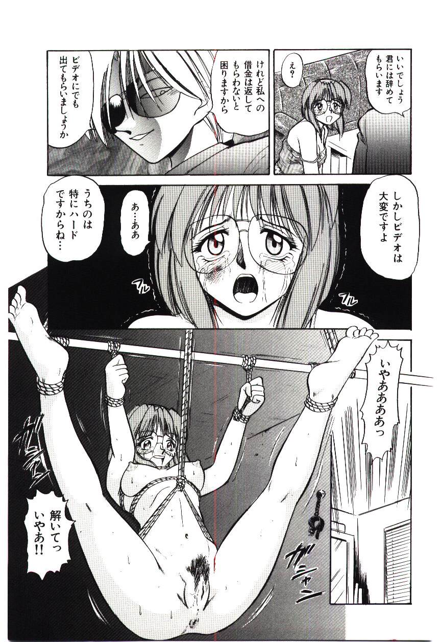 Page 98 of Reido no Shizuku