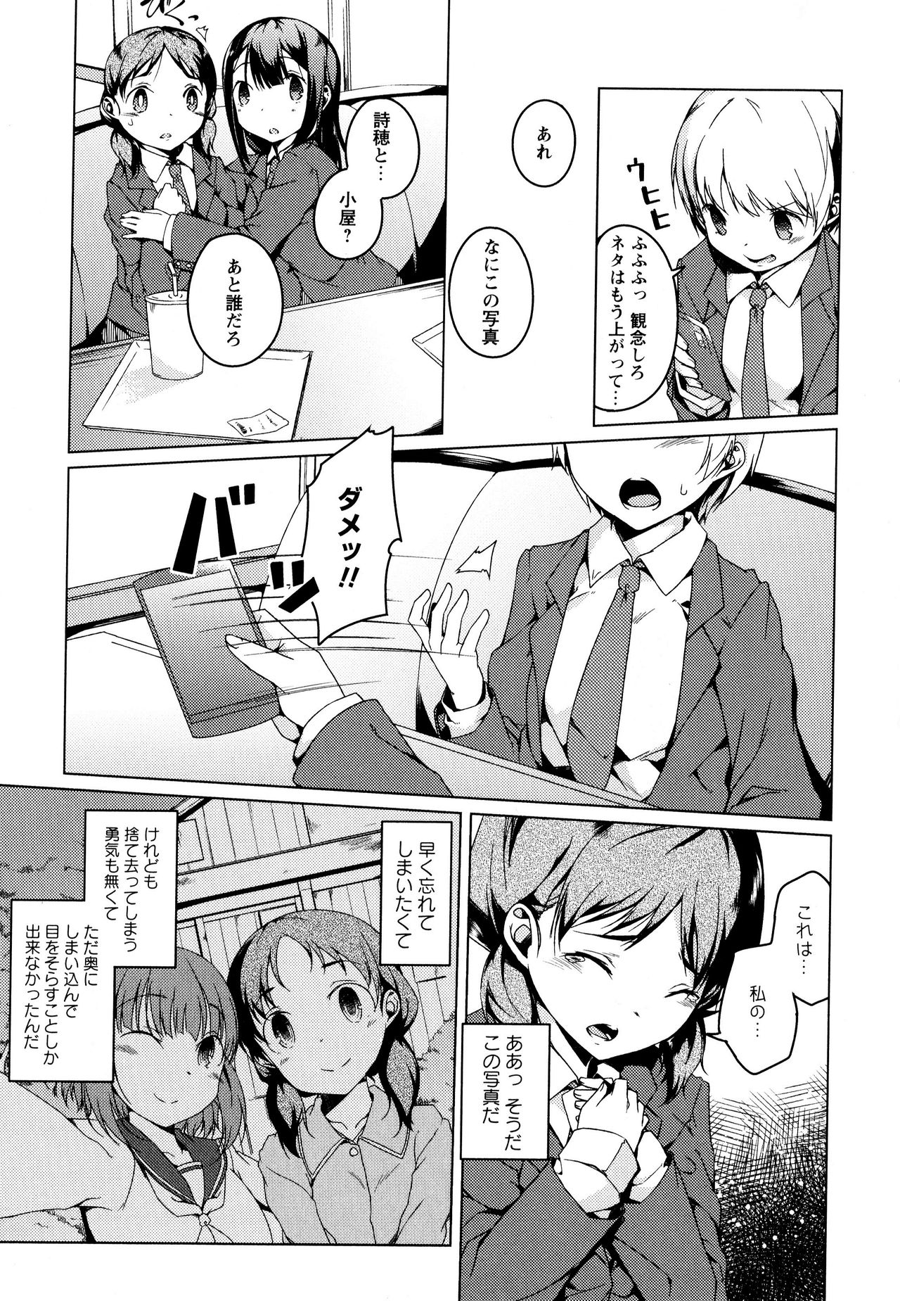Aya Yuri Vol. 3 - Page 115