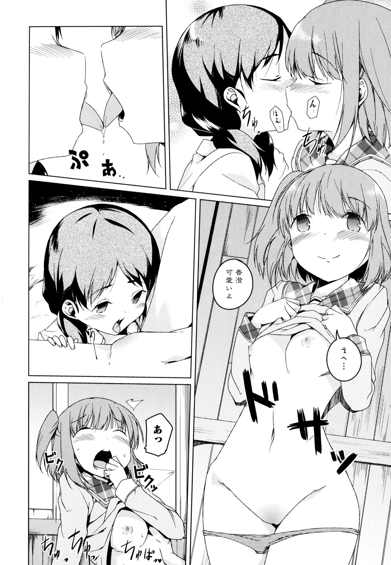 Aya Yuri Vol. 3 - Page 124