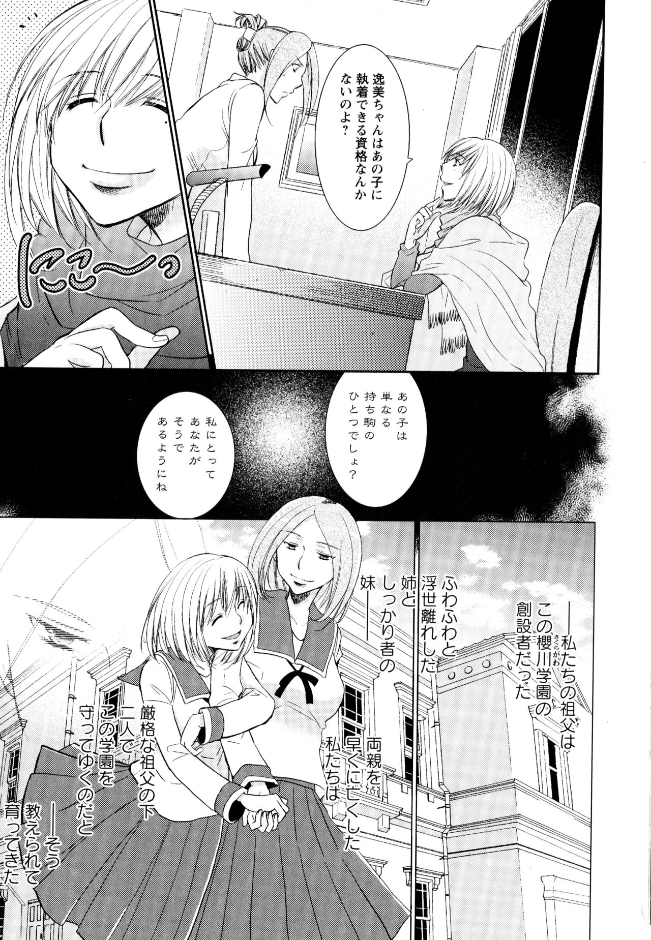 Aya Yuri Vol. 3 - Page 135