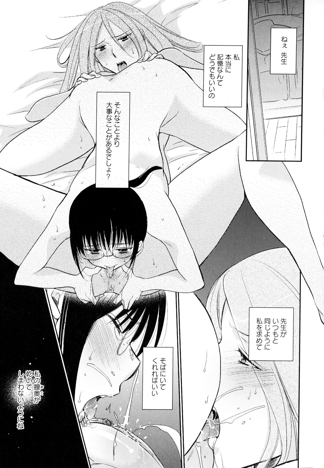 Aya Yuri Vol. 3 - Page 147