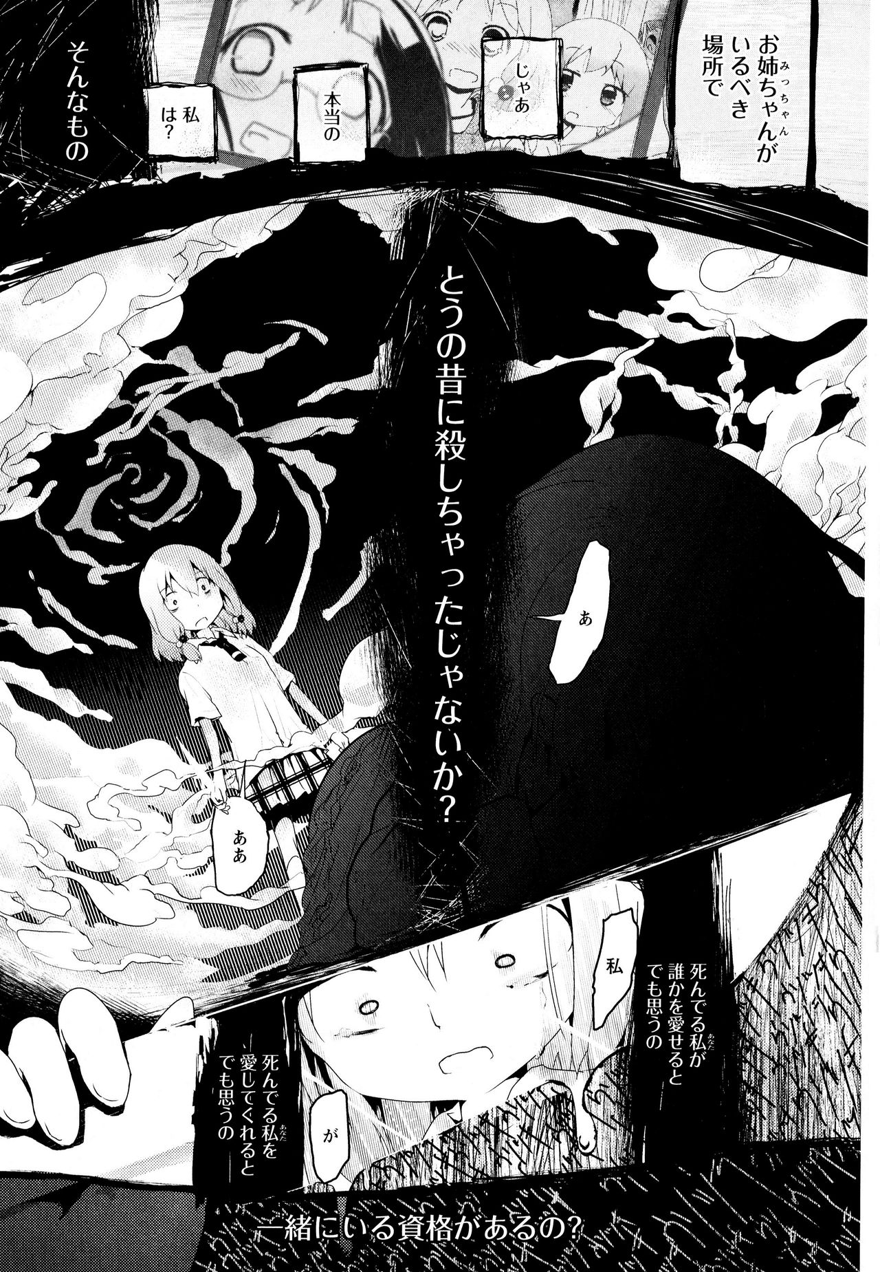 Aya Yuri Vol. 3 - Page 161