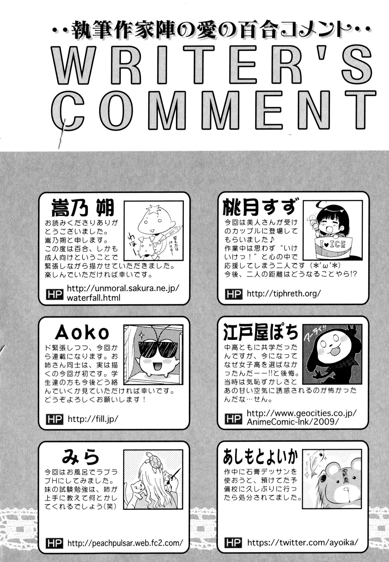 Aya Yuri Vol. 3 - Page 177