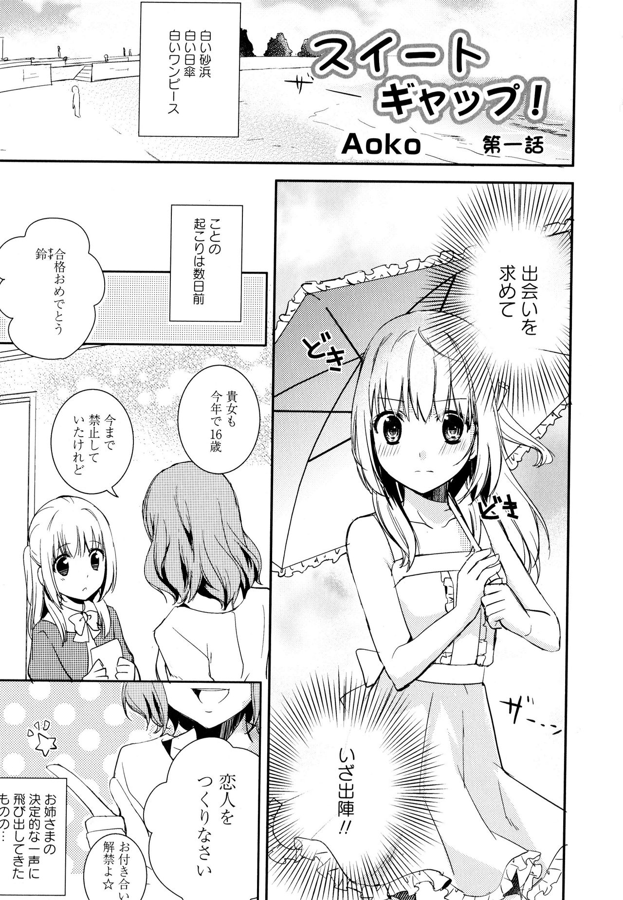 Aya Yuri Vol. 3 - Page 51