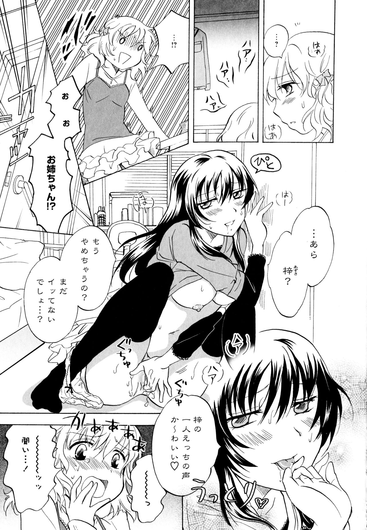 Aya Yuri Vol. 3 - Page 97