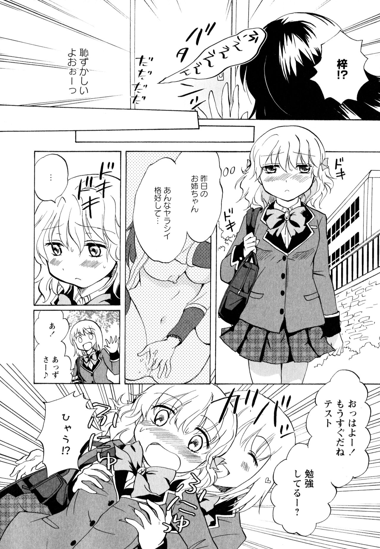 Aya Yuri Vol. 3 - Page 98