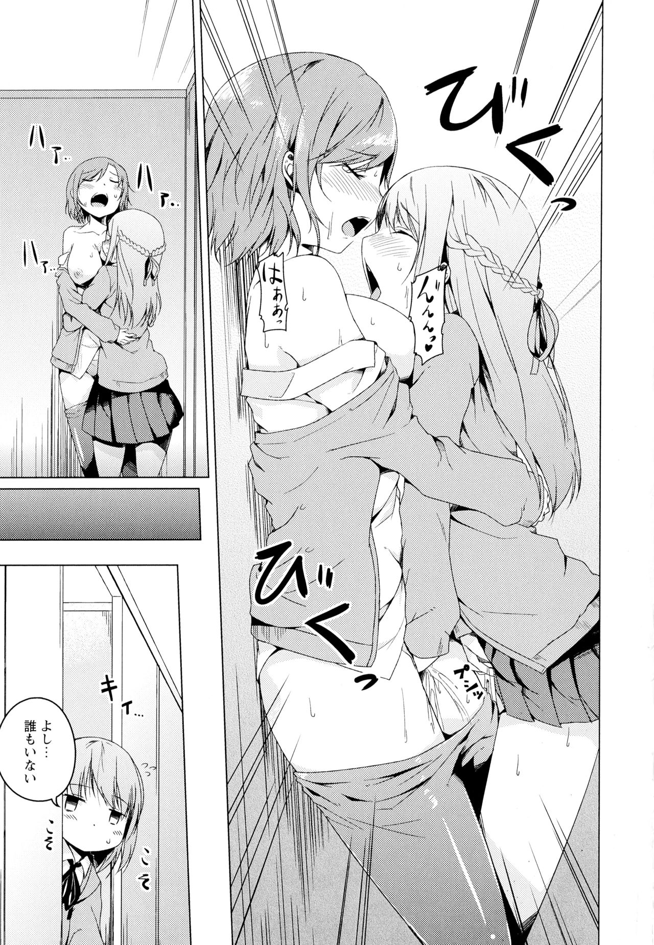 Aya Yuri Vol. 4 - Page 129