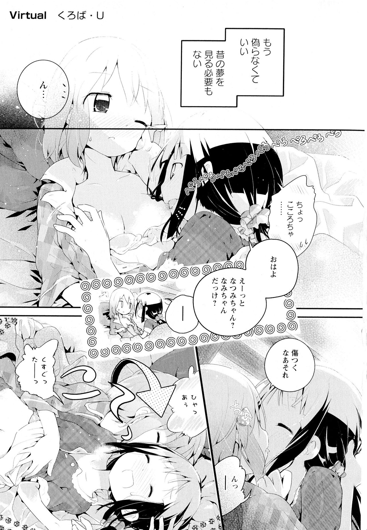 Aya Yuri Vol. 4 - Page 147