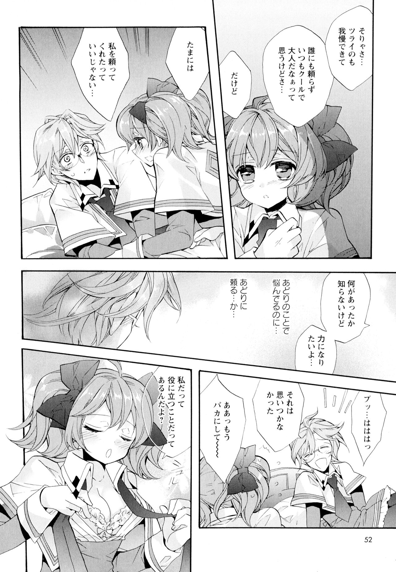 Aya Yuri Vol. 4 - Page 54