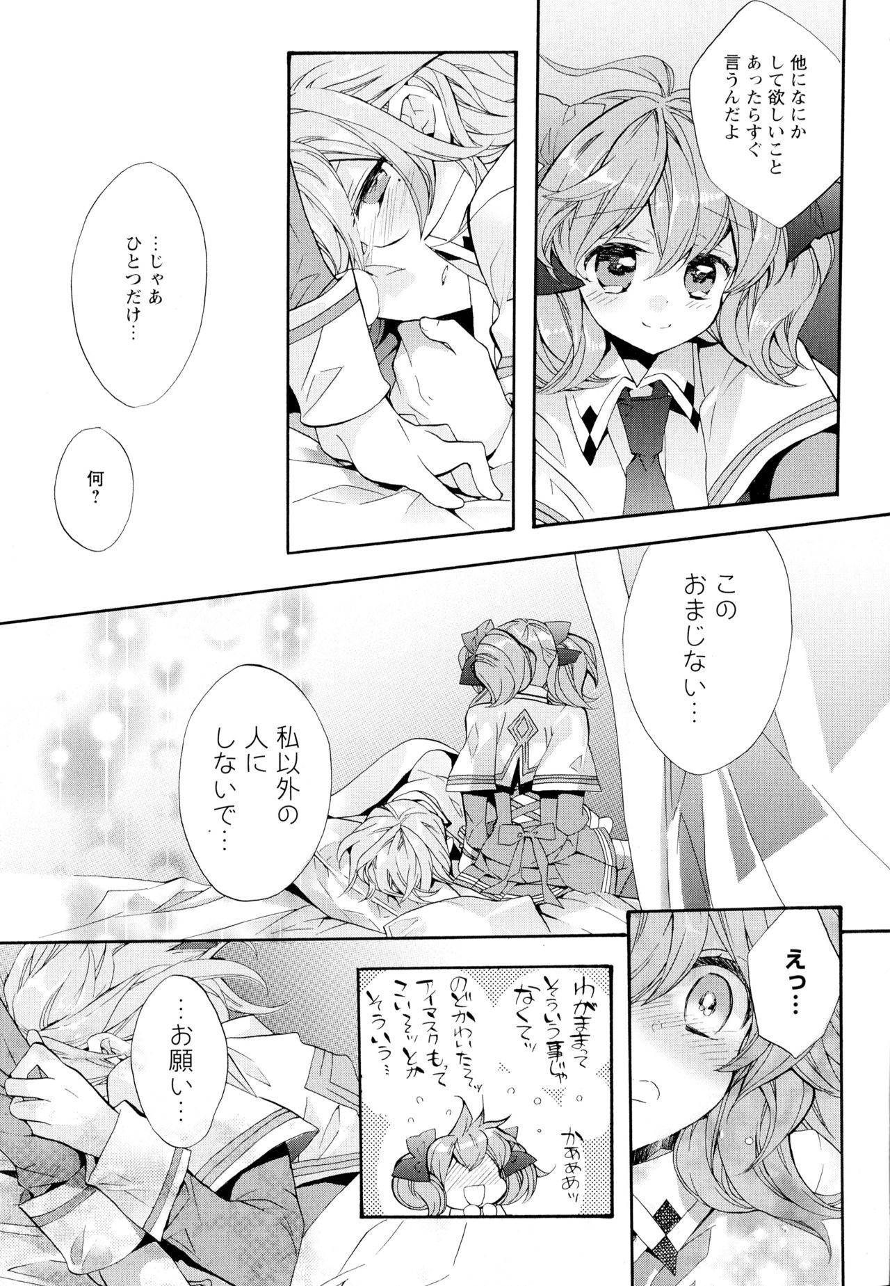 Aya Yuri Vol. 4 - Page 57