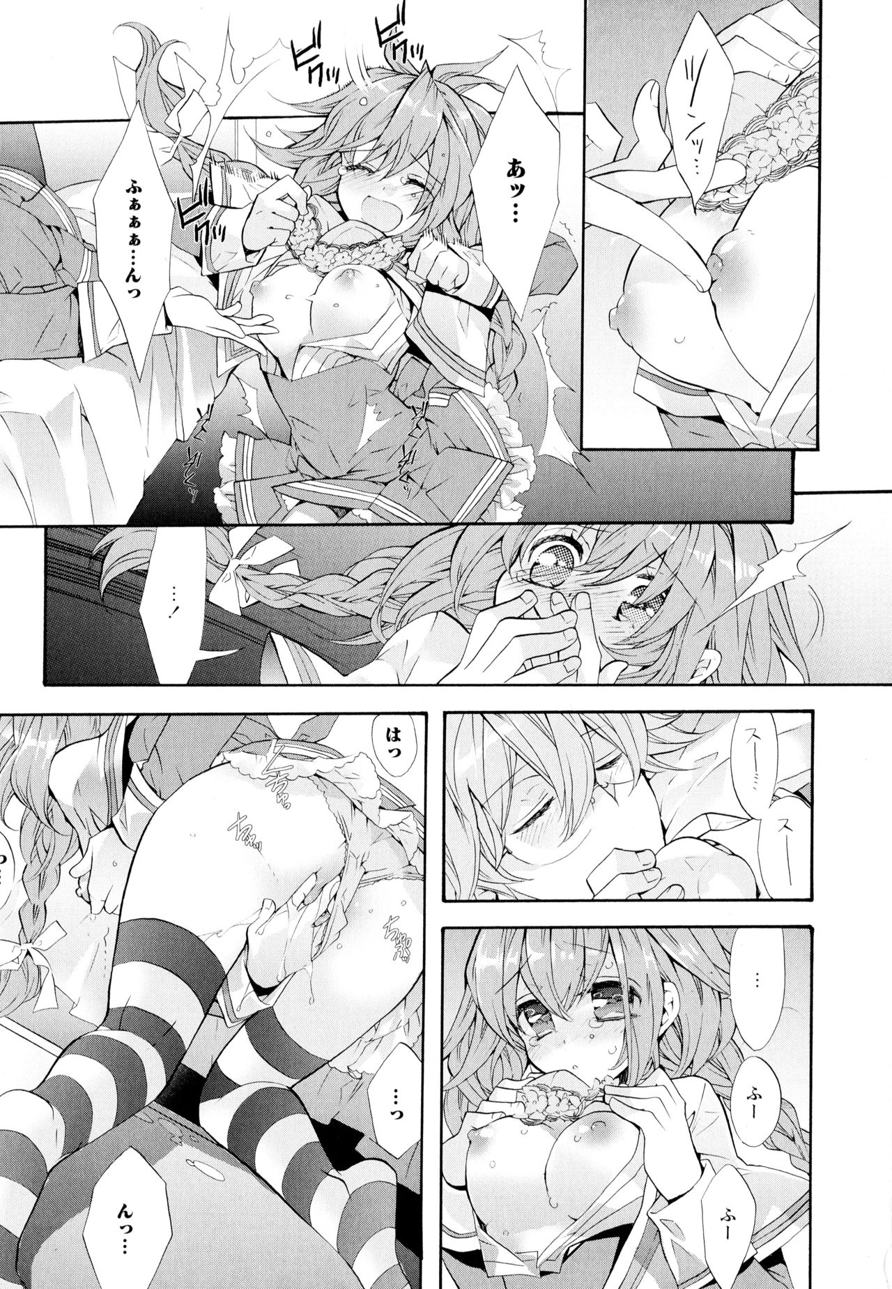 Aya Yuri Vol. 4 - Page 63
