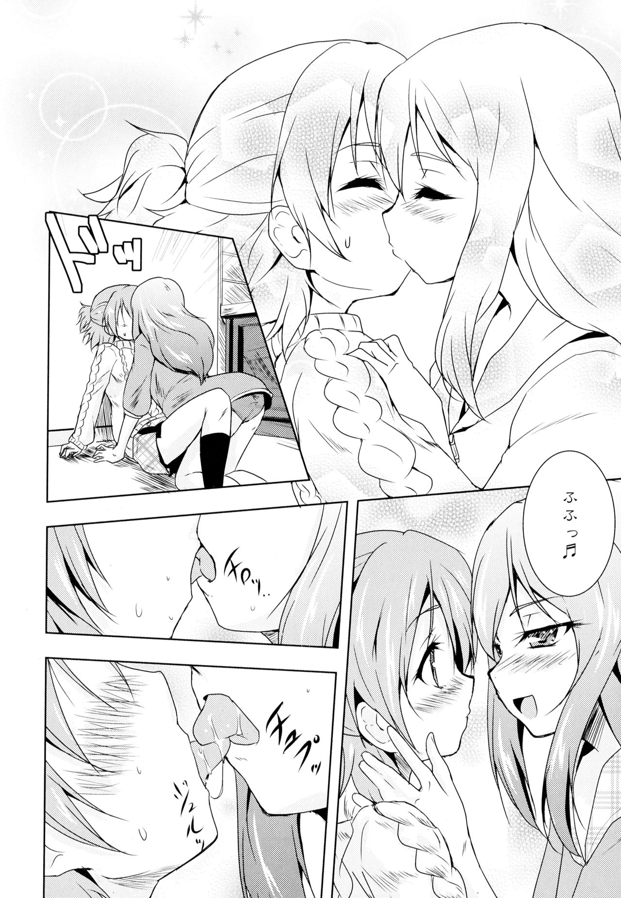 Aya Yuri Vol. 4 - Page 76