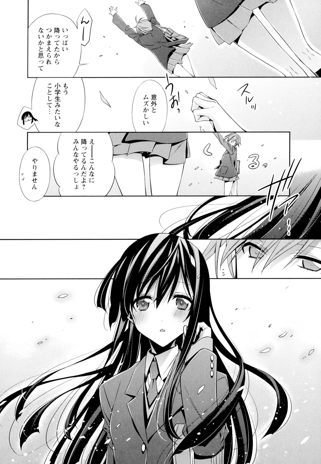 Aya Yuri Vol. 4 - Page 92