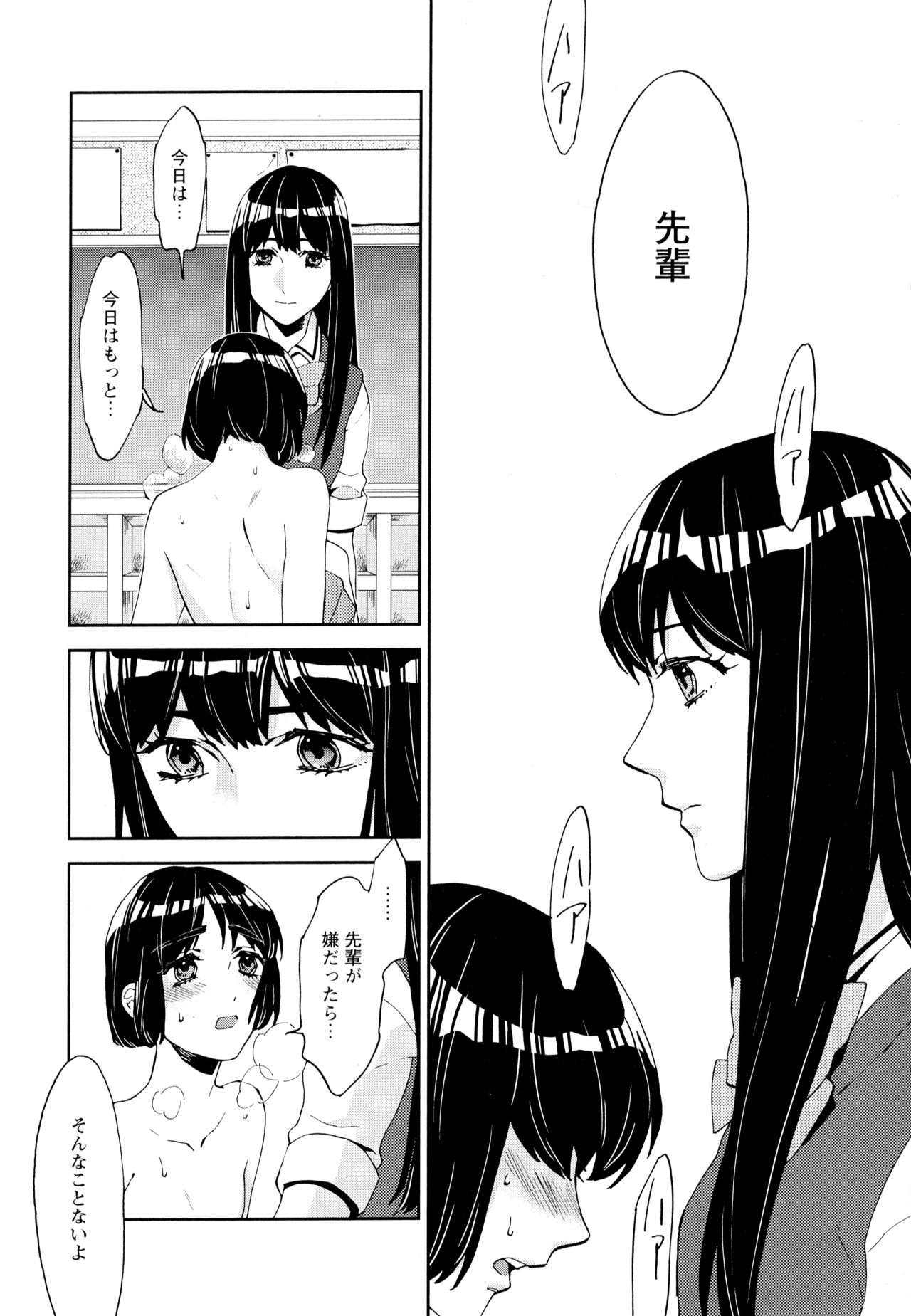 Aya Yuri Vol. 5 - Page 125