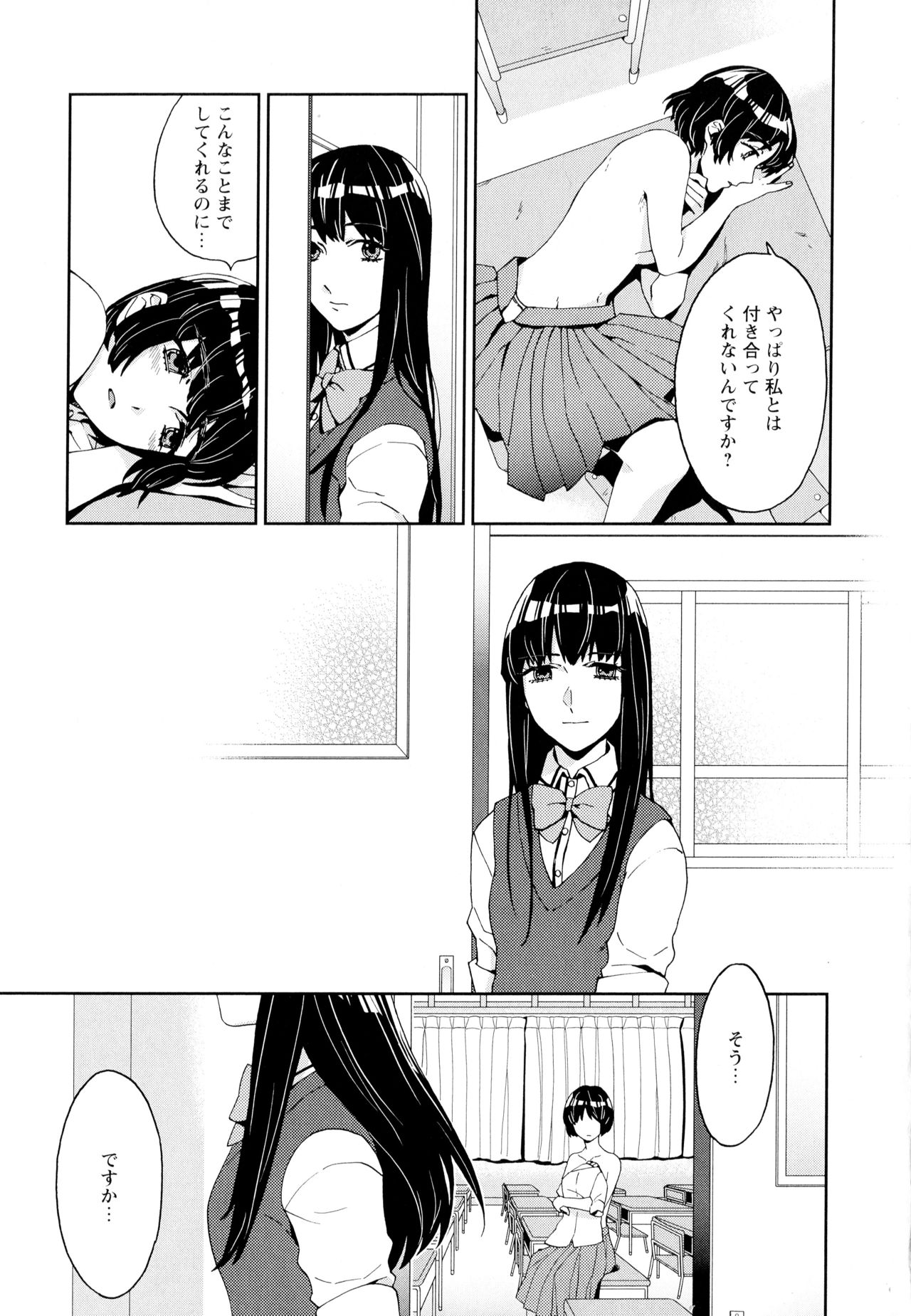 Aya Yuri Vol. 5 - Page 129