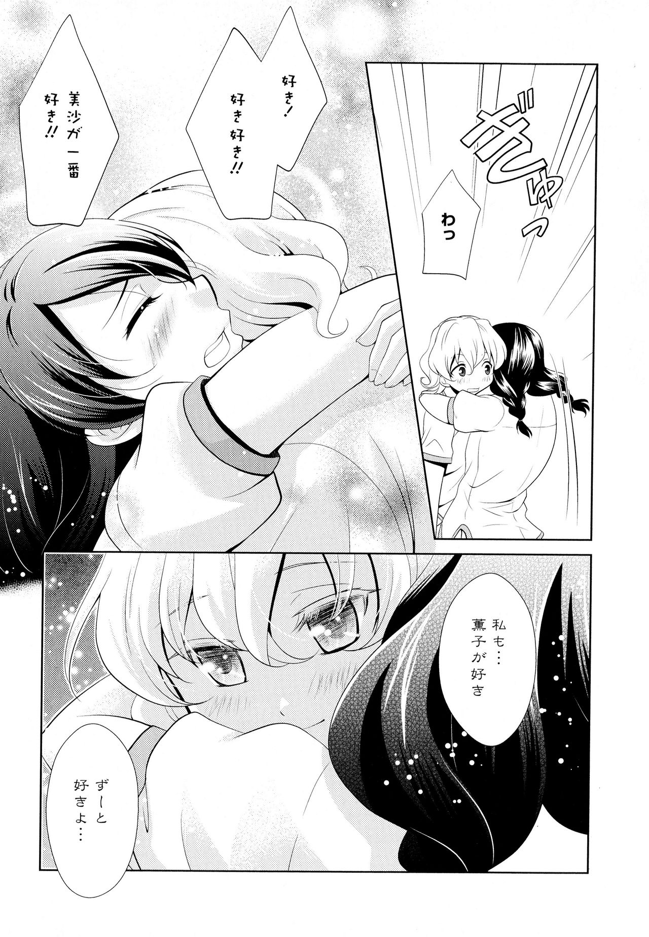 Aya Yuri Vol. 5 - Page 149