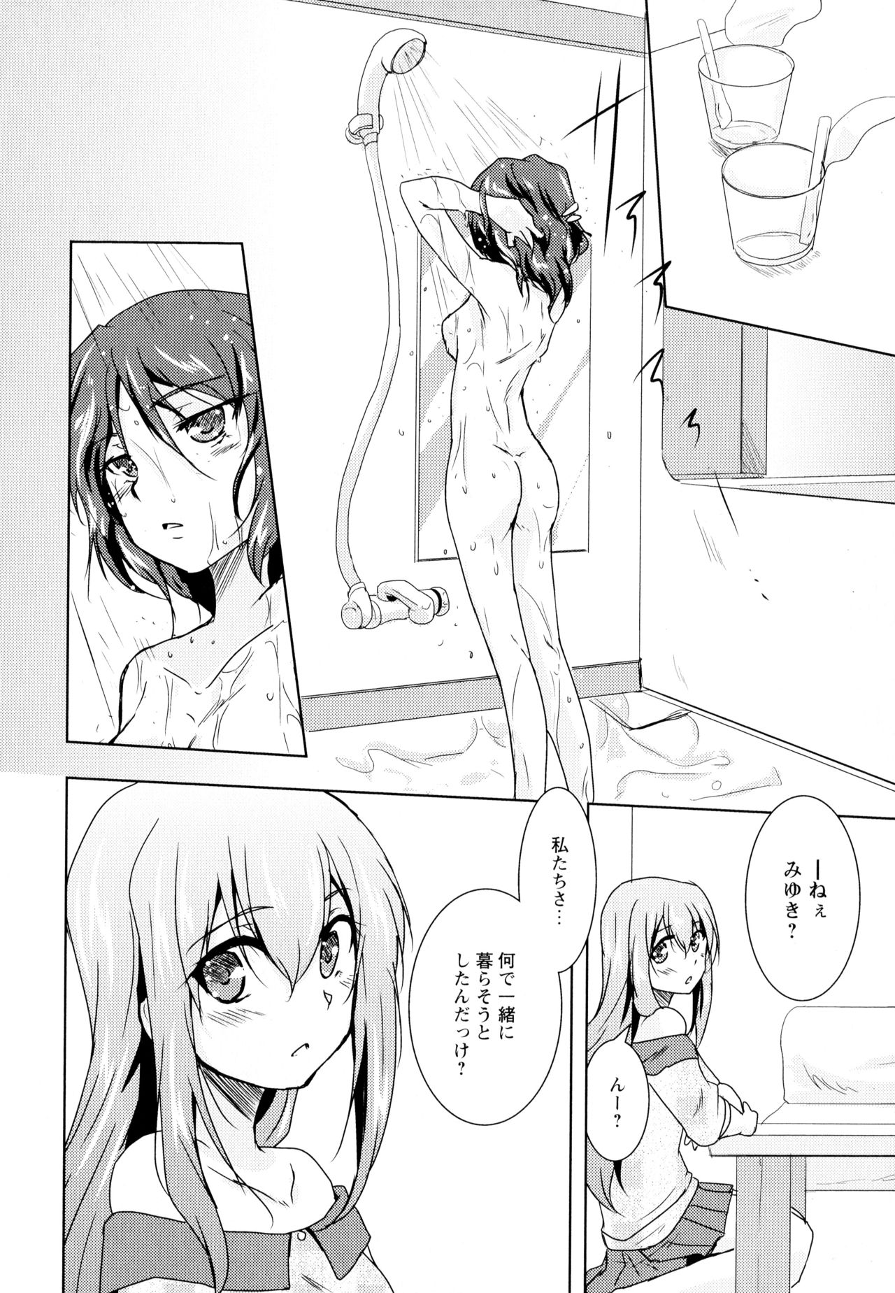 Aya Yuri Vol. 5 - Page 158