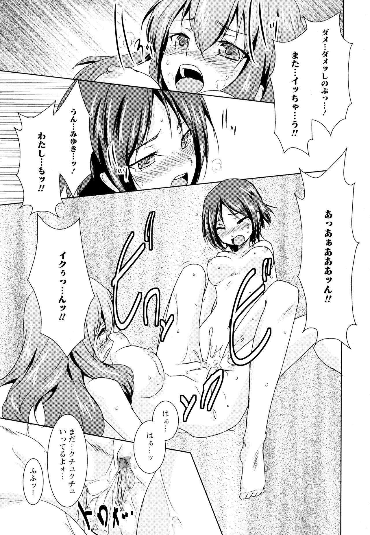 Aya Yuri Vol. 5 - Page 169