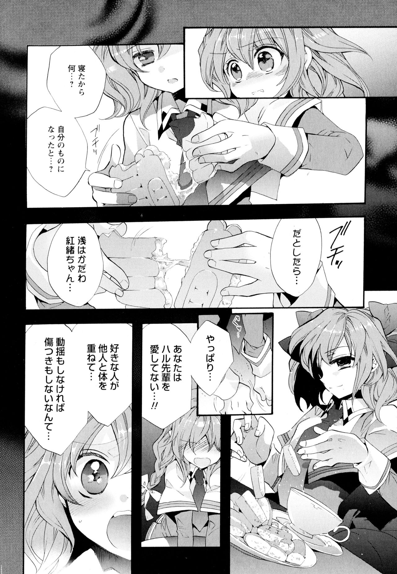 Aya Yuri Vol. 5 - Page 40