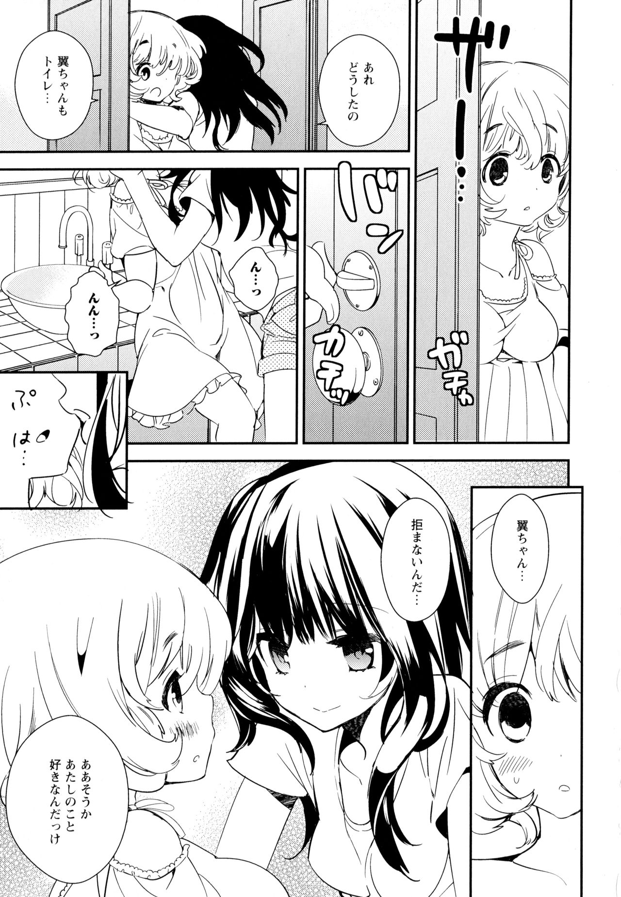 Aya Yuri Vol. 5 - Page 59